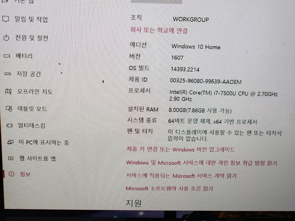 LG그램 15인치 노트북 15Z970-GA7HK 판매 이미지