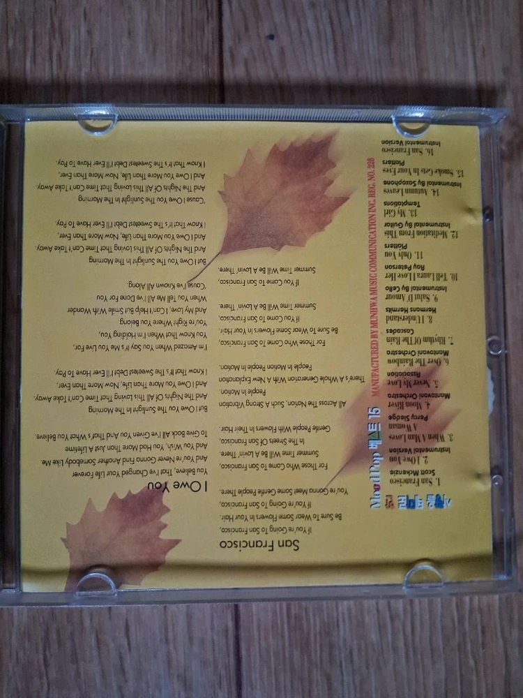 플라시도 도밍고CD앨범&화제드라마 애인 삼입곡CD앨범.일괄.구하기 힘들CD에요.상태 좋아요 이미지
