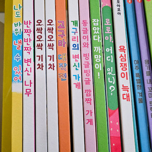 꼬마트랙터 모아모아 재미모아 문어빵워크북별별인물등등 이미지