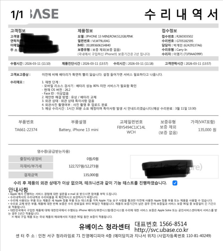 (자급제)아이폰 13미니 512G 핑크 배터리100% 이미지
