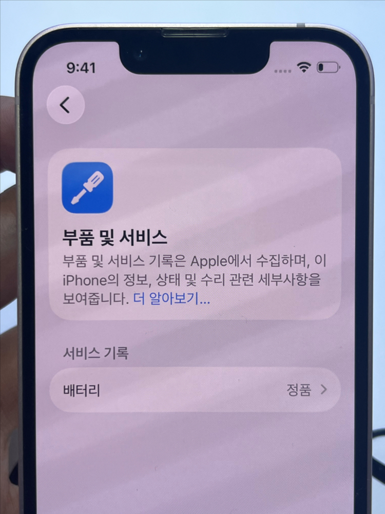 (자급제)아이폰 13미니 512G 핑크 배터리100% 이미지