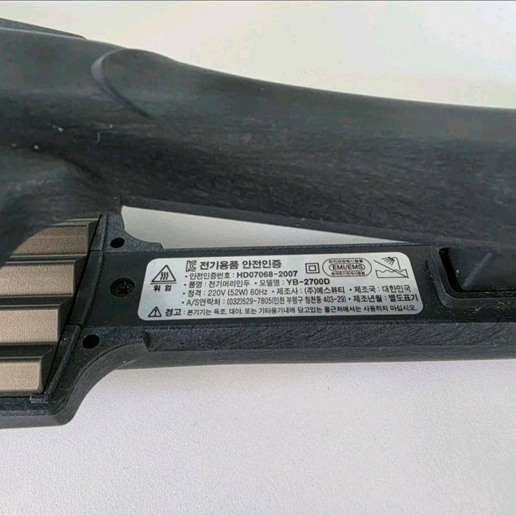 (반택포) 예스뷰티 나이아가라 고데기 YB-2700D 이미지