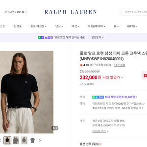폴로 랄프 로렌 남성 피마 코튼 크루넥 스웨터, 블랙, 라지 L 이미지