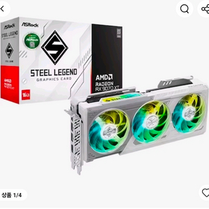 9070xt 스틸레전드 화이트 새상품 이미지