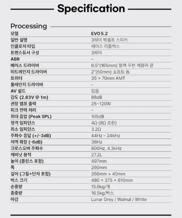 2월 구매 영국 와피데일 에보 Wharfedale EVO 5.2 대형 3WAY 북쉘프 스피커 이미지