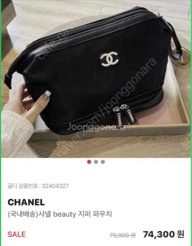 샤넬 정식 뷰티트래블 여행용 화장품 빅 파우치 새상품 이미지