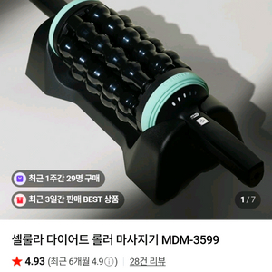메디니스 셀룰라 + 부스터젤 판매 이미지