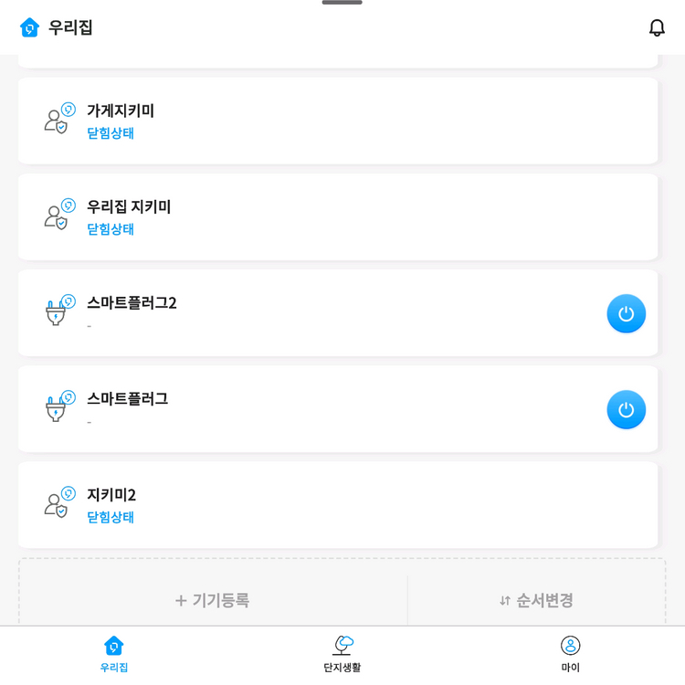 문열림센서 3개 스마트플러그 9개 이미지