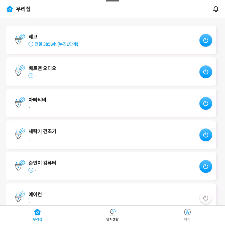 문열림센서 3개 스마트플러그 9개 이미지