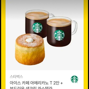 스타벅스 아메리카노 2잔 + 카스텔라 기프티콘 이미지