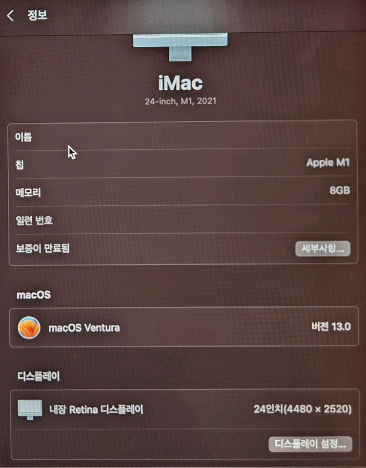 imac 아이맥 M1 24인치 기본형 8GB/256GB 이미지