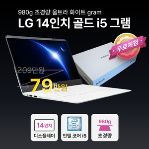 [LG gram 14인치 초경량 i5 노트북] 이미지