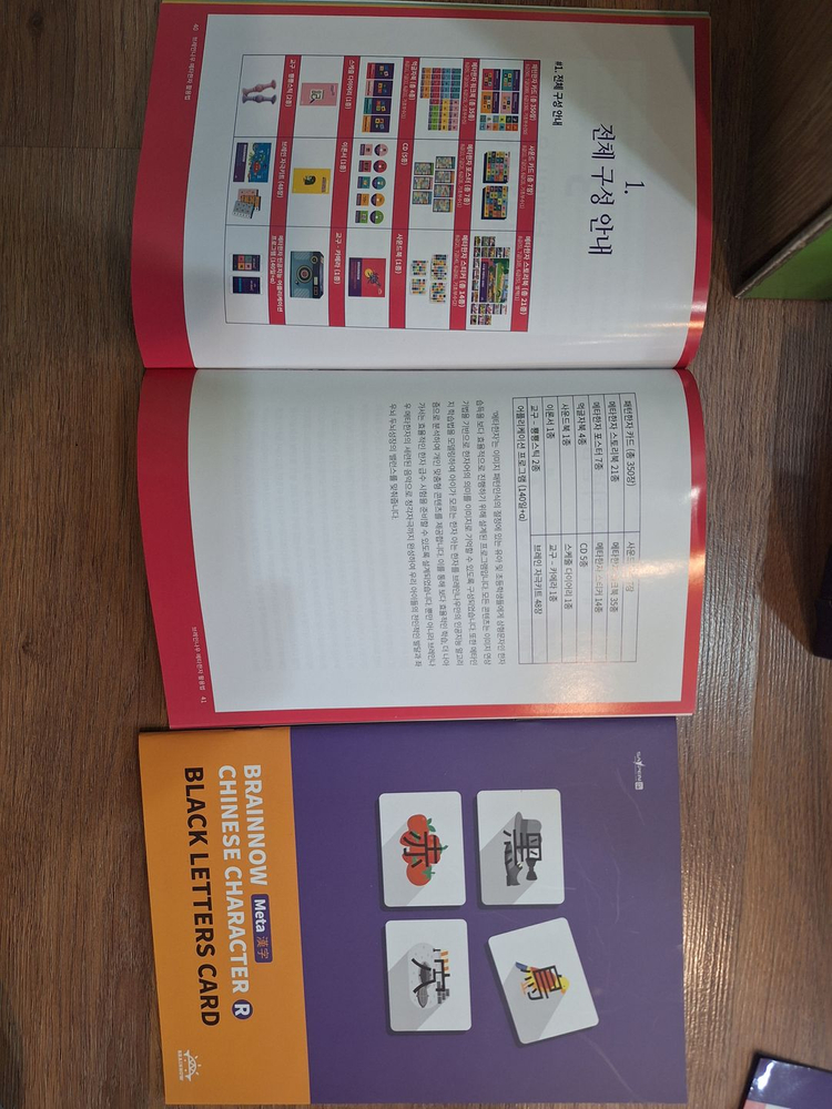 브레인나우 메타한자 특A급(택포)-가격내 이미지