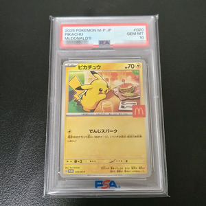 포켓몬카드 맥도날드 2025 일본 프로모 피카츄 카드 PSA 10 이미지