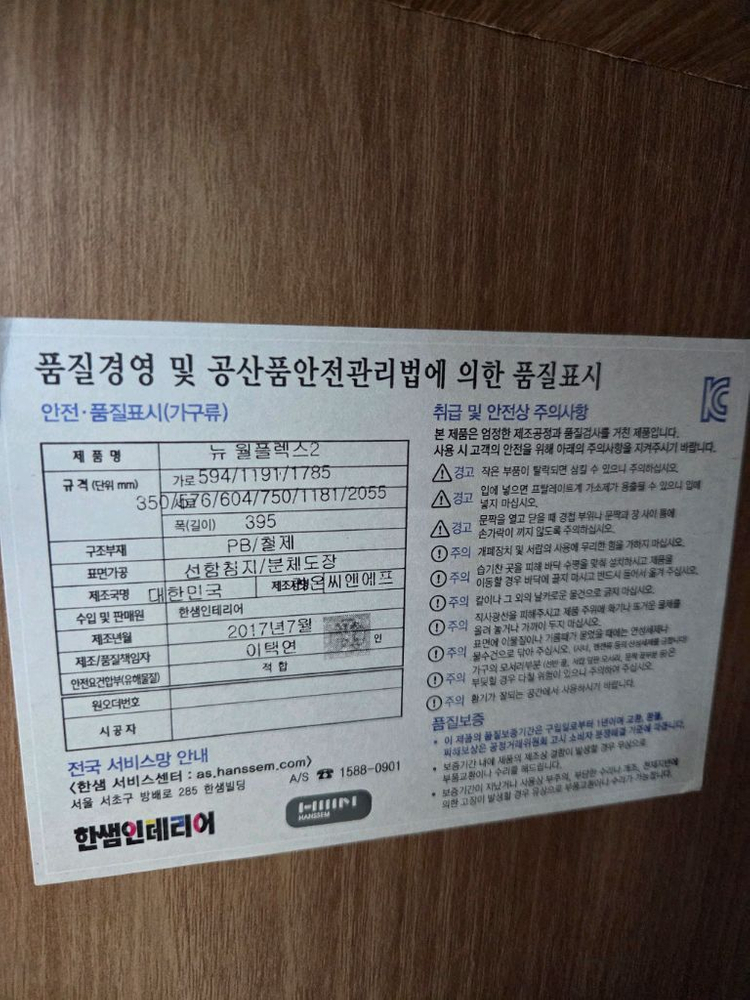 한샘 뉴월플렉스2 TV 거실장 이미지