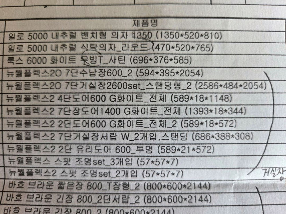 한샘 뉴월플렉스2 TV 거실장 이미지