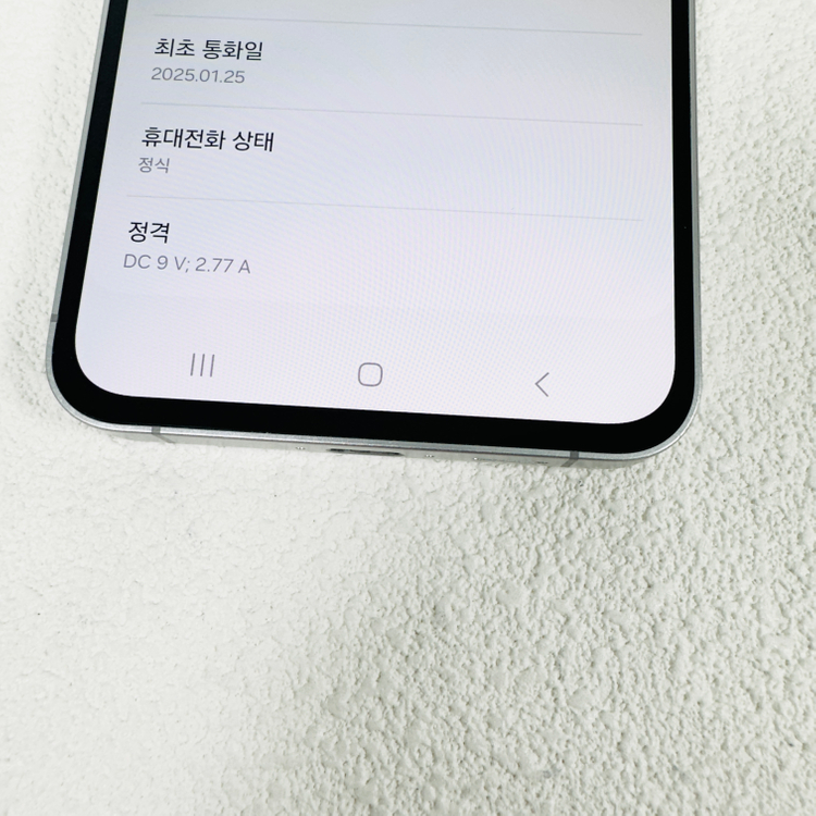 S급 무잔상 갤럭시S24FE 옐로우색상 256G 판매해요 이미지