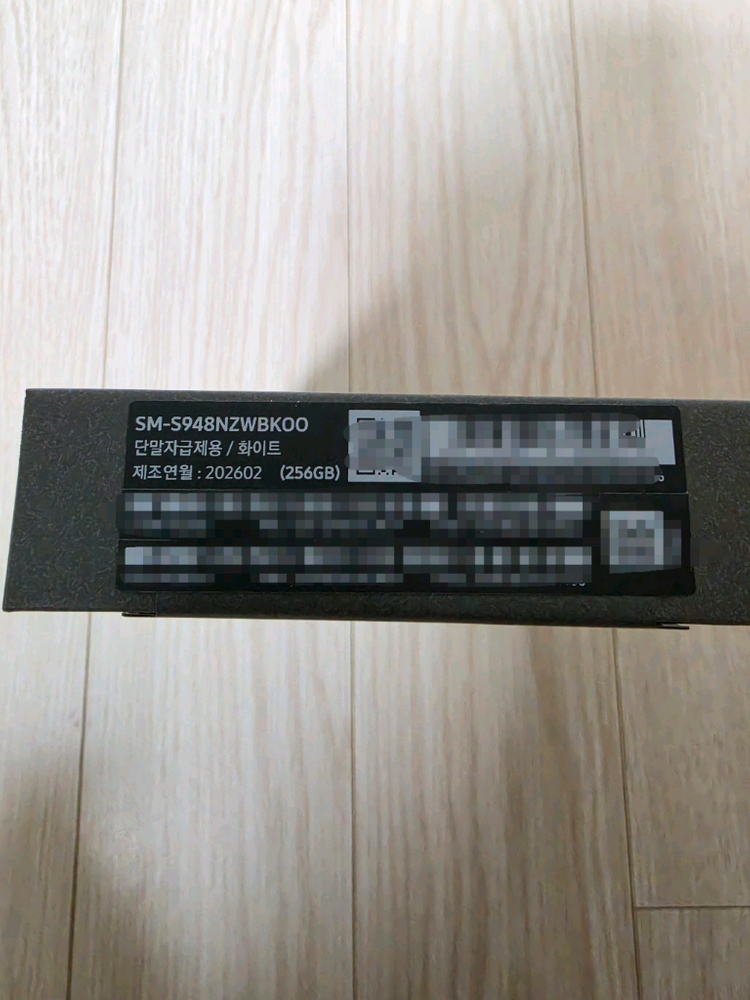 갤럭시 S26 울트라 256g 자급제 화이트 미개봉 이미지