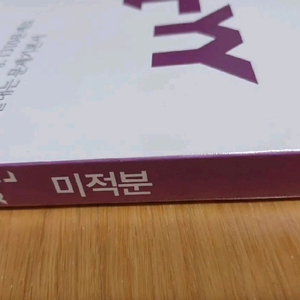 미적분 쎈 이미지