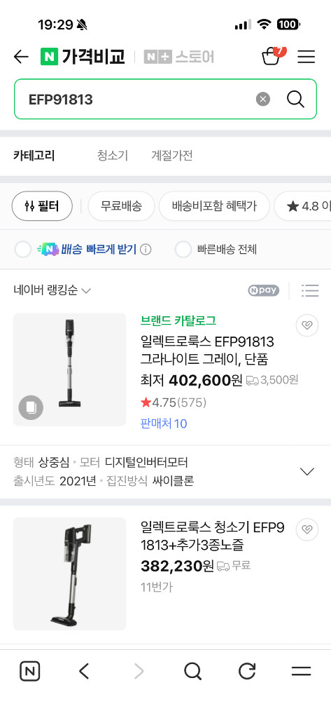 일렉트로룩스 무선 청소기 무선청소 코드제 비스포 오브 다이 EFP91813엑사사리툴 사진참고40만원대 구매 고급라인 이미지