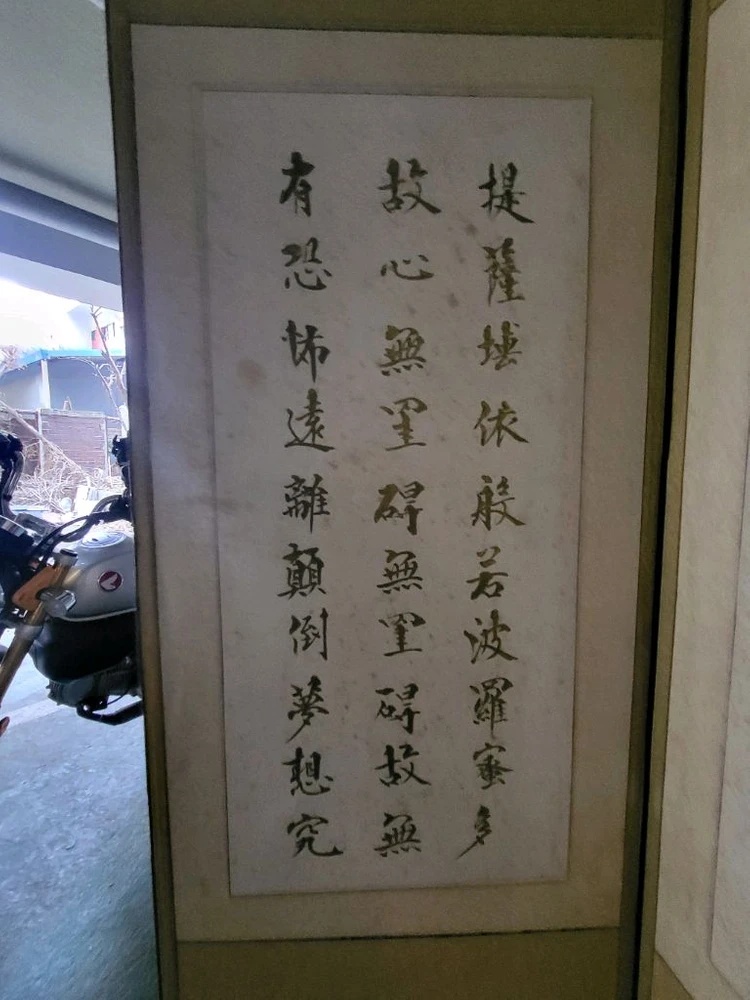 금가루로 쓴 병풍 판매합니다. 이미지