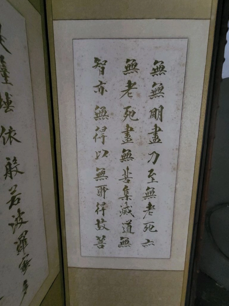 금가루로 쓴 병풍 판매합니다. 이미지