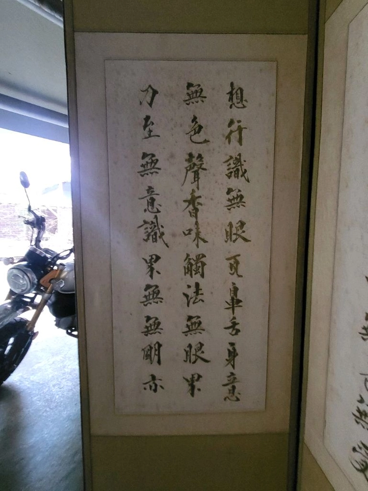 금가루로 쓴 병풍 판매합니다. 이미지