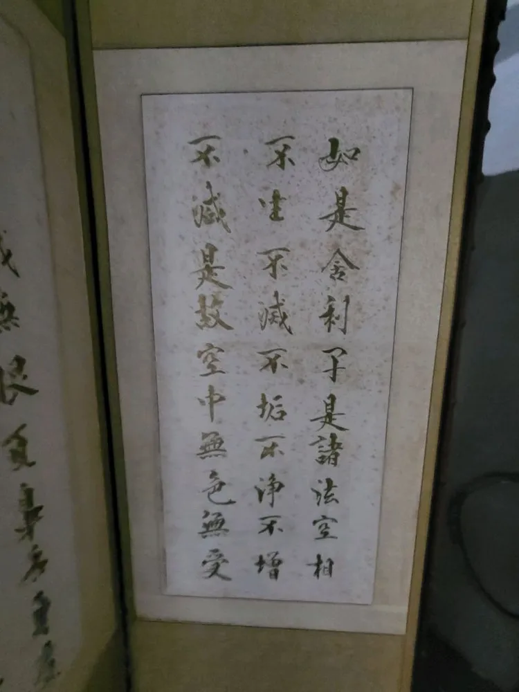 금가루로 쓴 병풍 판매합니다. 이미지
