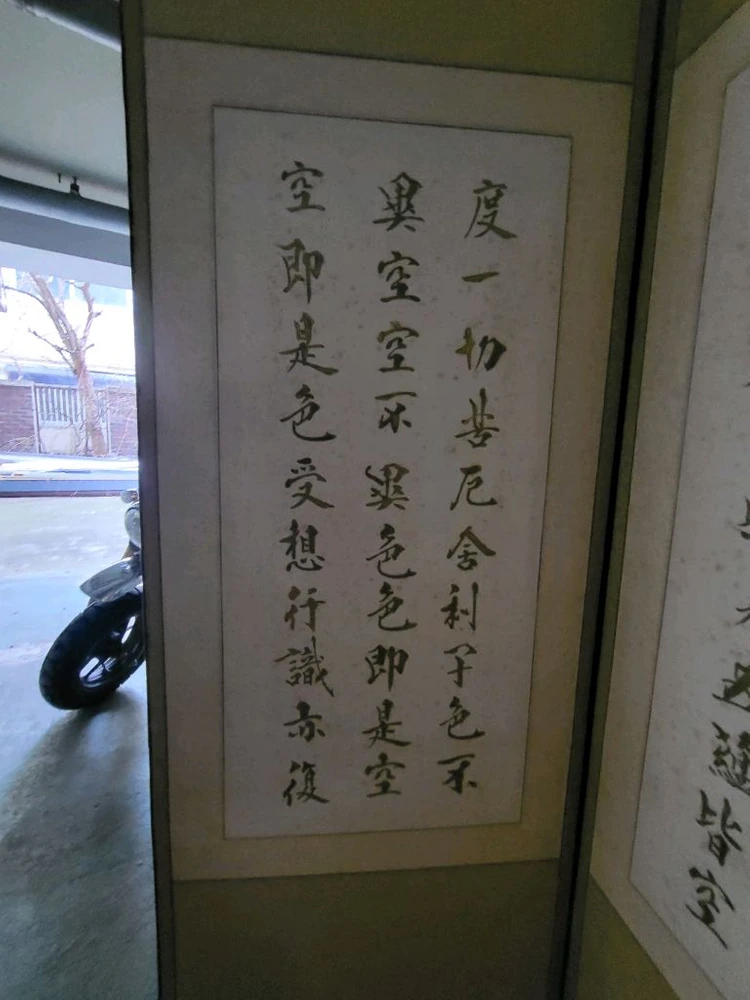금가루로 쓴 병풍 판매합니다. 이미지