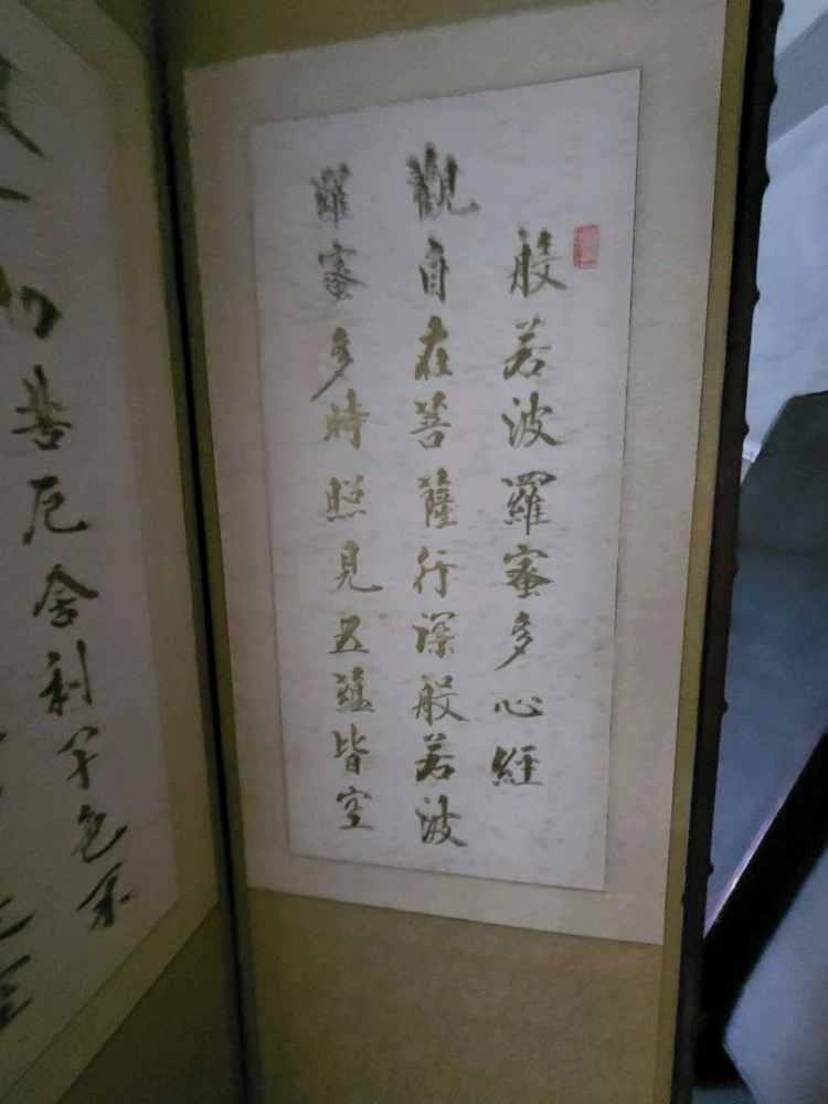 금가루로 쓴 병풍 판매합니다. 이미지