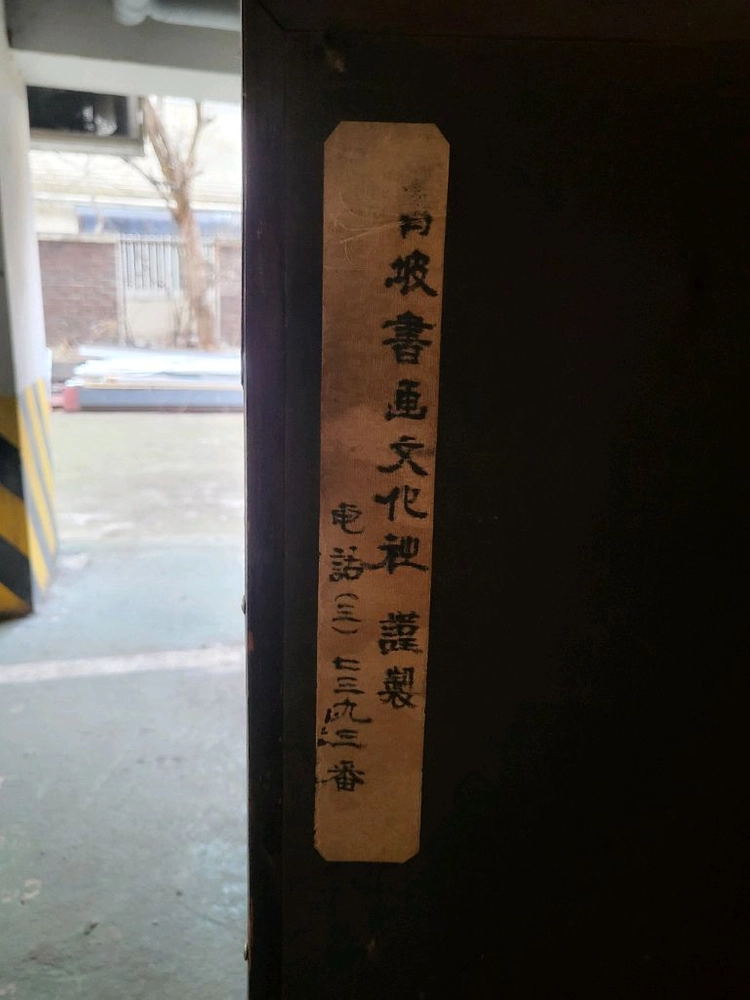 6폭 병풍 판매합니다. 이미지