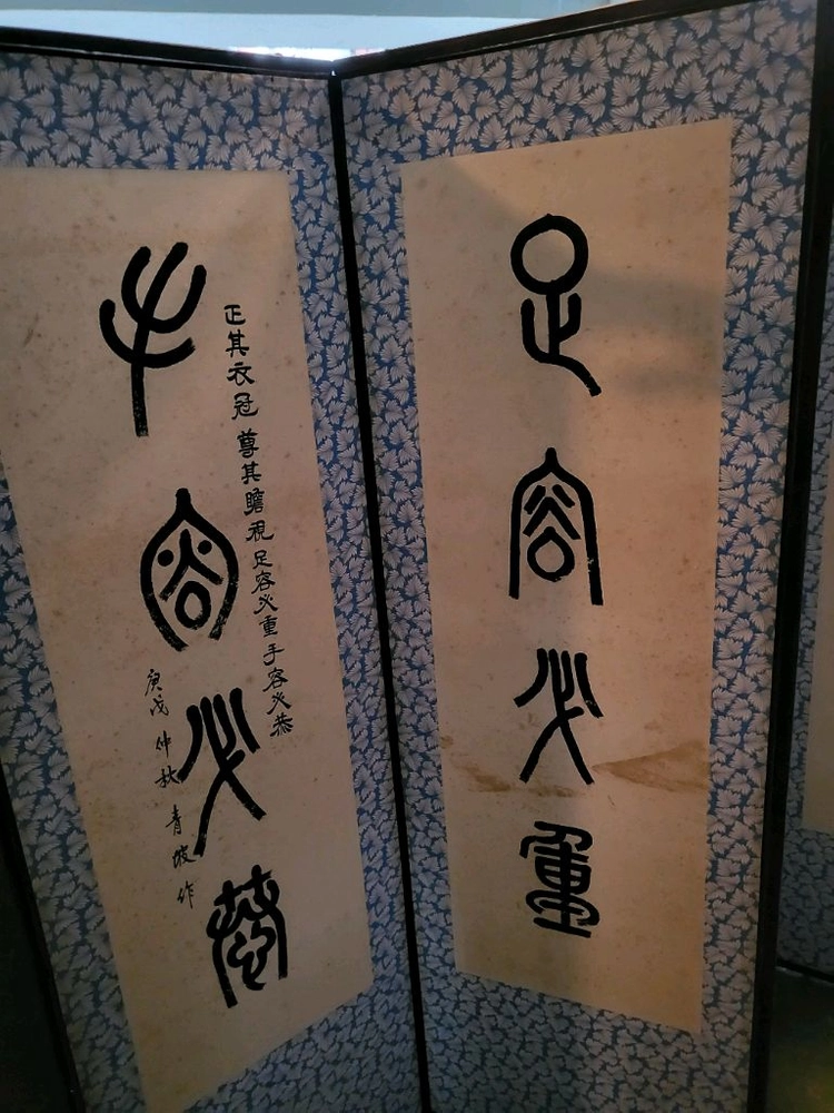 6폭 병풍 판매합니다. 이미지