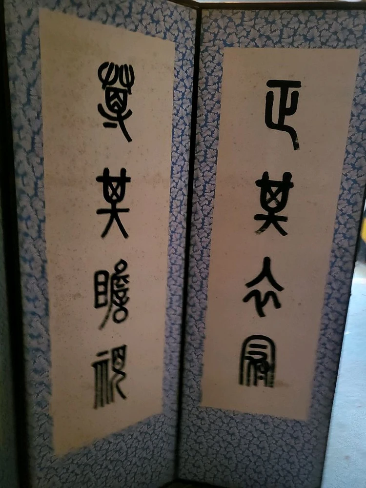 6폭 병풍 판매합니다. 이미지