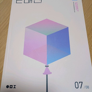 2025 E매진 이매진 7권 이미지