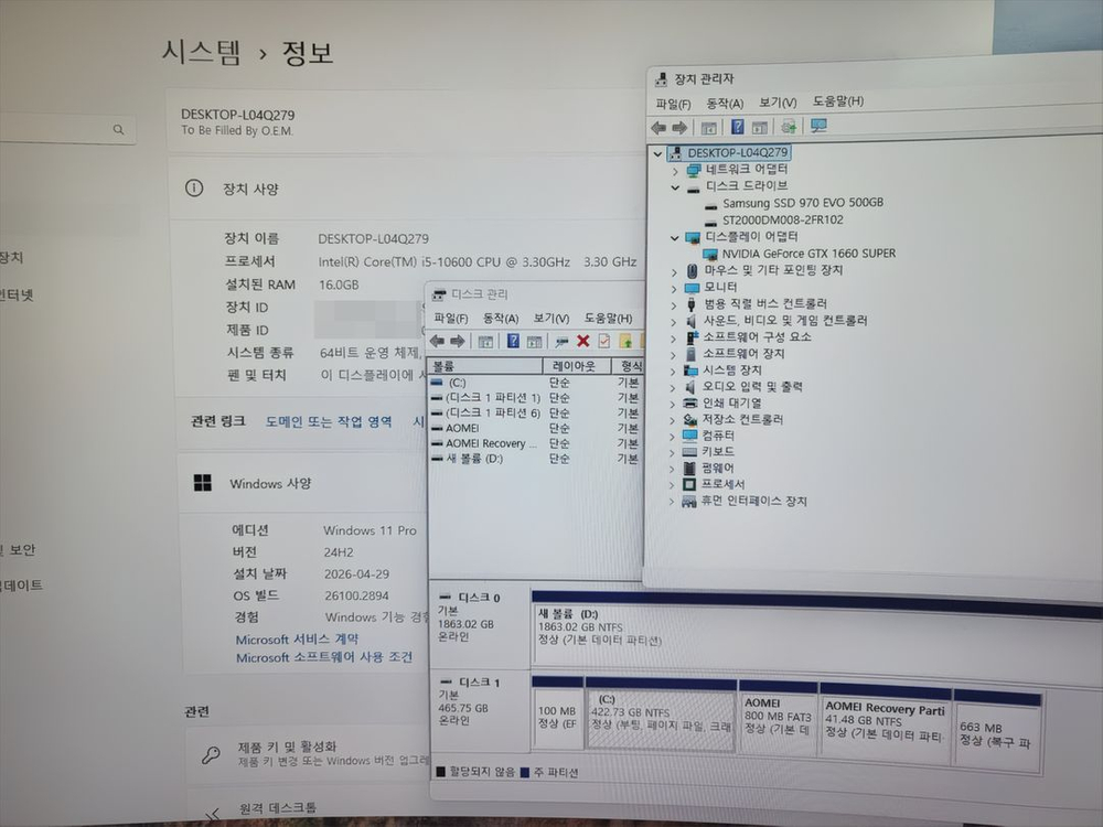 게임용 컴퓨터 게이밍 PC 본체 i5-10600 16GB램 GTX1660s SSD500GB 이미지