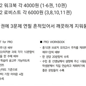 (가격내림) 2025 시대인재 수학 장재원T 시즌2 주간지 이미지