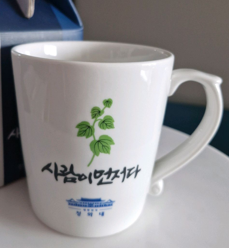 청와대 목걸이형 카드지갑 미사용 수집품 사람이 먼저다 머그컵 각각 이미지