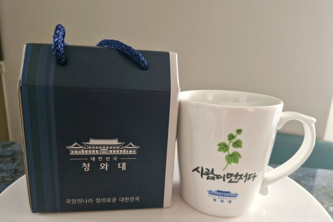 청와대 목걸이형 카드지갑 미사용 수집품 사람이 먼저다 머그컵 각각 이미지