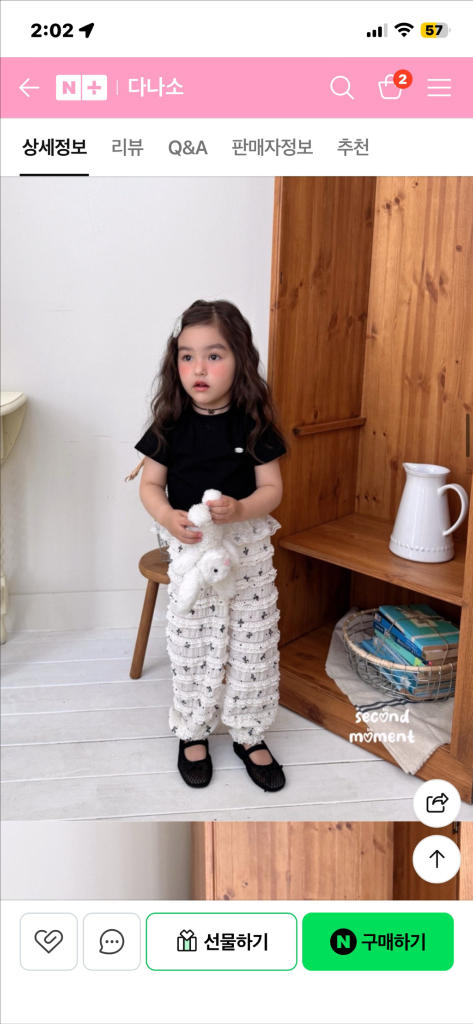 쌍둥이 가디건+조거팬츠 L(9호) 바나나제이 이미지