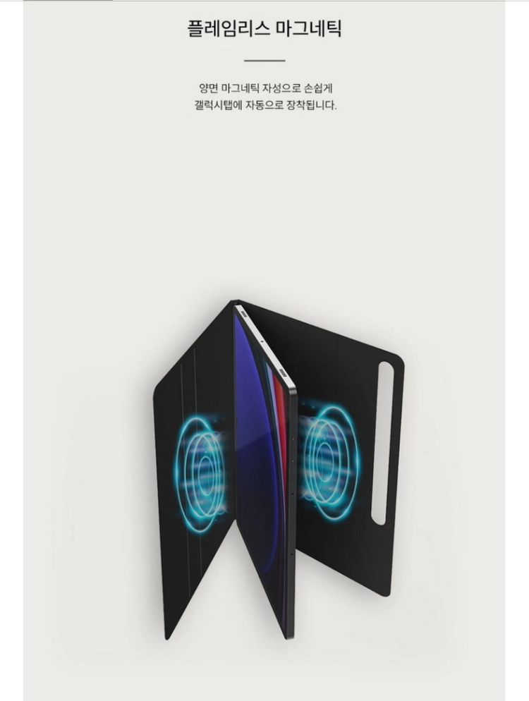 GSB 갤럭시탭 S10FE+ 마그네틱 북커버 펜슬수납 새제품 이미지