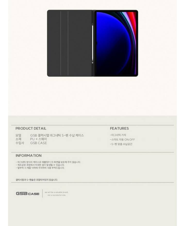 GSB 갤럭시탭 S10FE+ 마그네틱 북커버 펜슬수납 새제품 이미지