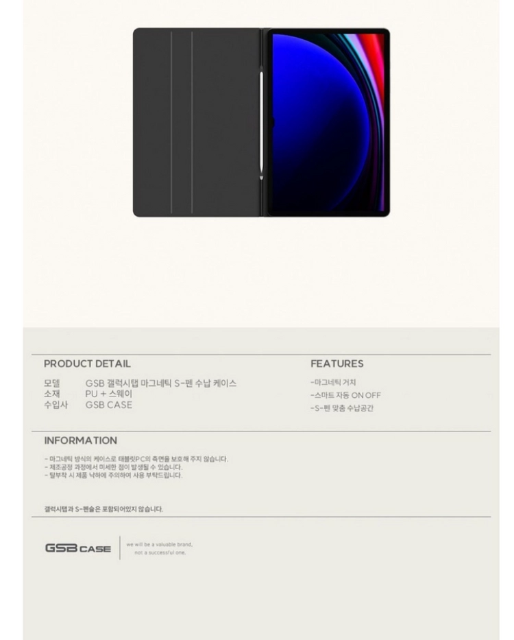 GSB 갤럭시탭 S10FE+ 마그네틱 북커버 펜슬수납 새제품 이미지