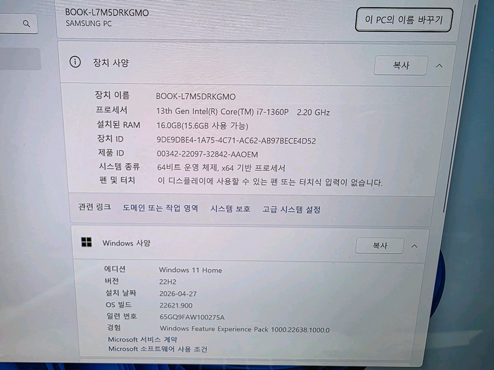 삼성 갤럭시북3 프로 i7 512GB 16인치 노트북/신품급 이미지