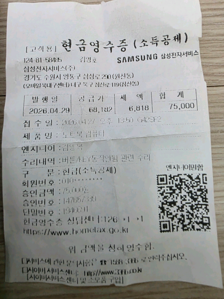 삼성 갤럭시북3 프로 i7 512GB 16인치 노트북/신품급 이미지