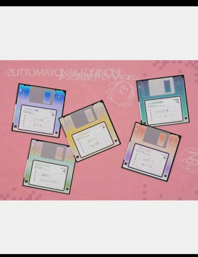 즛토마요 형조토 [8bit 특전 cd 선택가능] 정규4집 미개봉 이미지