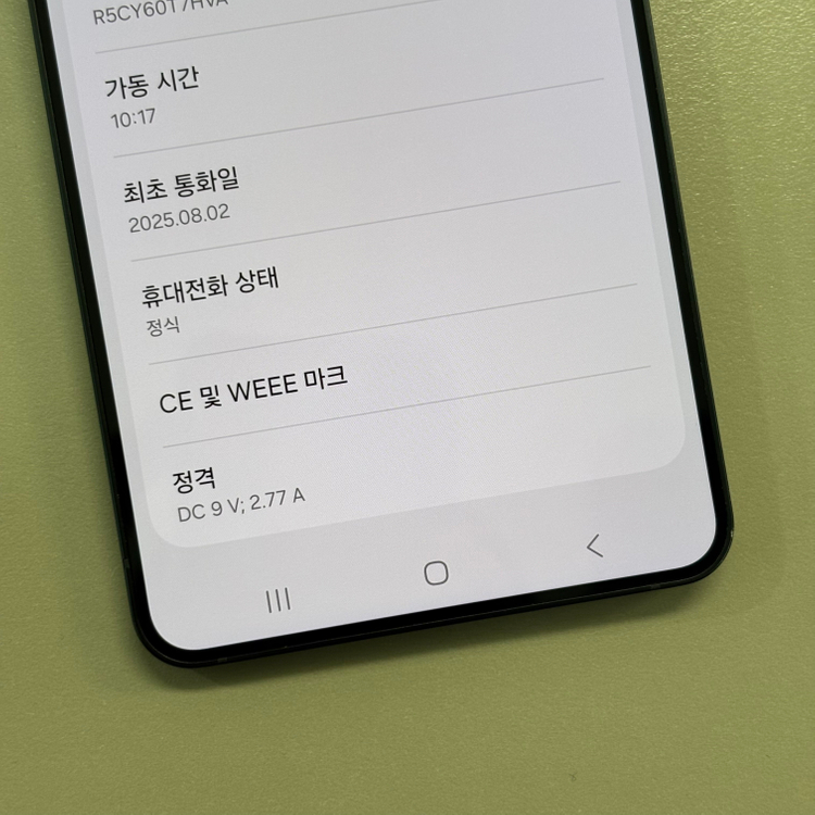 갤럭시S25엣지 블랙색상 256용량 25년8월개통 S급 정상해지공기계 판매합니다 이미지