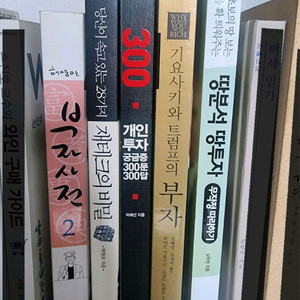 재테크 경제경영 도서 세트 이미지