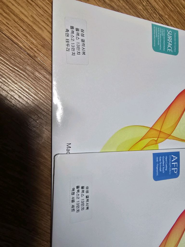 힐링 쉴드 보호필름 삼성 갤럭시북 플렉스1,2 모델. 13인치용 이미지