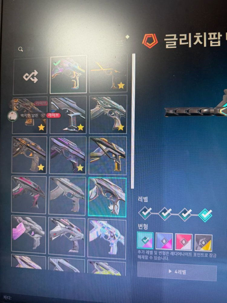 발로란트 챔스 급처 이미지