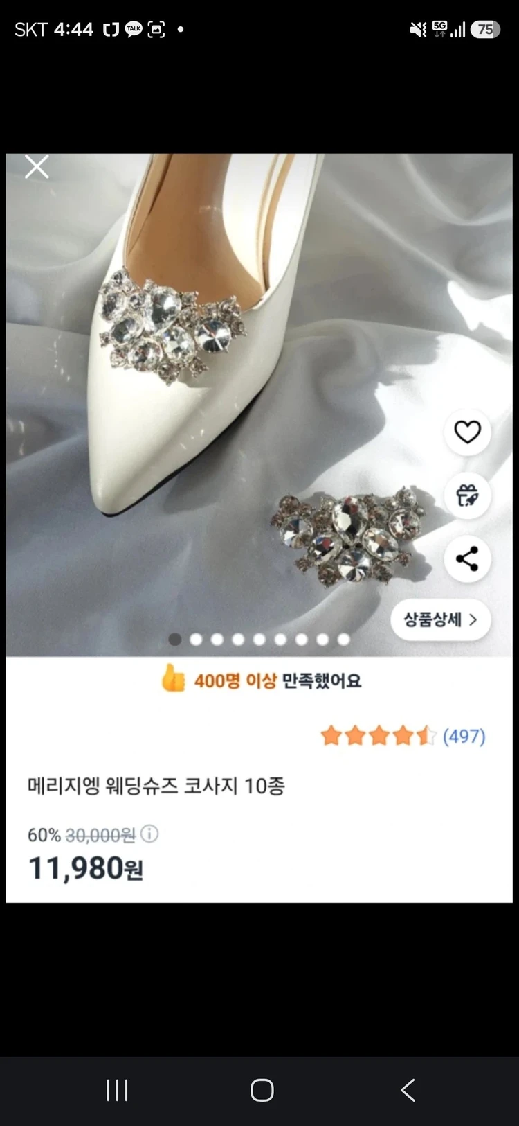 웨딩슈즈 235(웨딩 코사지 포함) 이미지